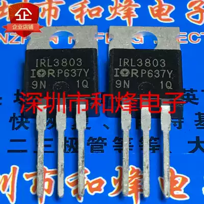 IRL3803 brand new imported spot TO-220 30V 140A full hundred real map can be taken