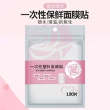 Косметическая пластиковая прозрачная маска для лица для лица, для салонов красоты