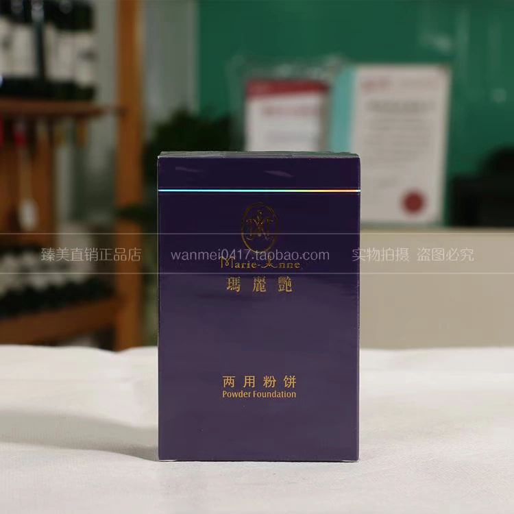 Mary Yan [trang điểm - phấn sử dụng kép] cửa hàng hai màu đích thực