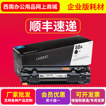Applicable HP M126nw M202dw M128fw fp M226dn dw M226mfp toner cartridge CC388A
