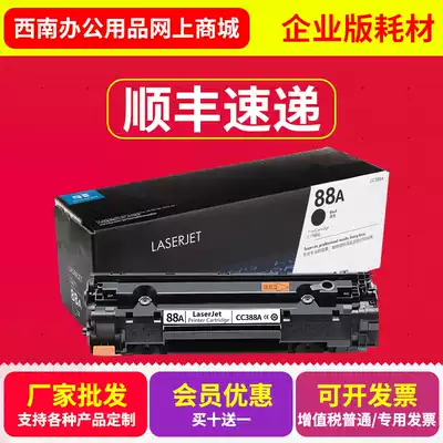 Applicable HP 388A HP88A cartridge M1136 HP1108 HP1007 P1106 M126A HP1008