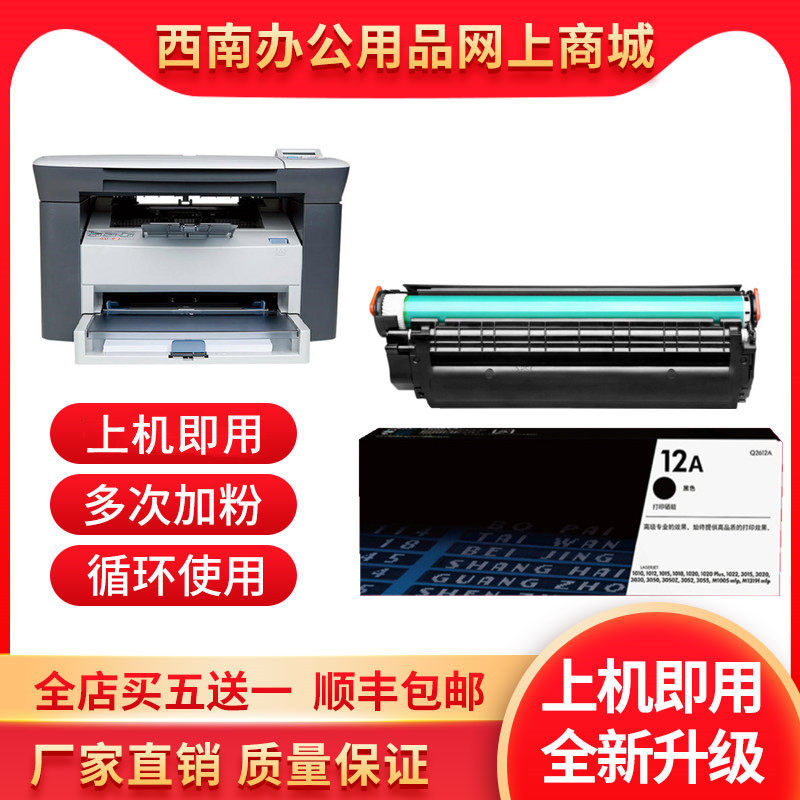 Apply HP Q2612A Selenium Drum HP1005 HP12A HP12A M1005 HP1020plus HP1020 HP1020 Selenium Drum