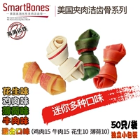 Smartbones làm sạch răng nhai chó con chó cưng răng hàm mol ăn vặt trừ hôi miệng 50 hạt mềm cho chó con