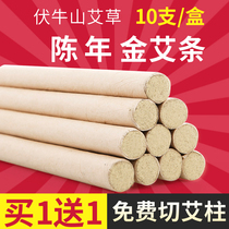 East Aidang Moxibustion Strips Ten-year Chen Ai Zhu Ai Bars Smoke-free Home Ajo Tongrentang Gynecological Palace Chill supplies