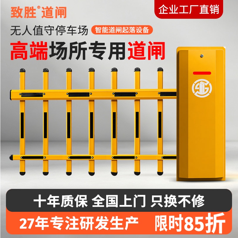 Integrated Barrier Gate with License Plate Recognition, Automatic Parking Fee Collection System, Community Access Control, Barrier Arm, Vehicle Lift Arm