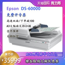 epson Epson Scanner ds60000 Automatic Paper Feed High Speed Color File Document Double Sided HD Scan A3 Panel