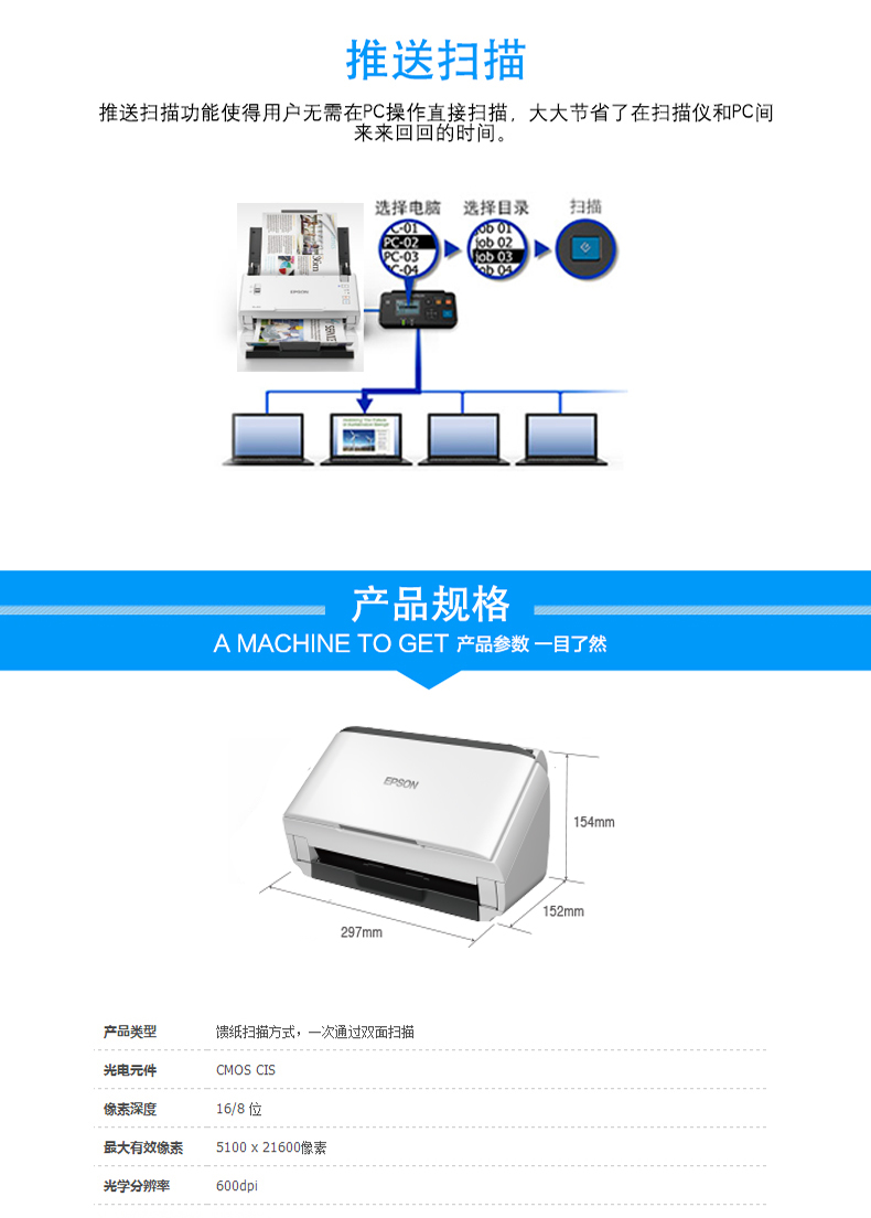 Máy quét giấy tự động tốc độ cao hai mặt màu Epson DS410, tập tin tài liệu hợp đồng a4