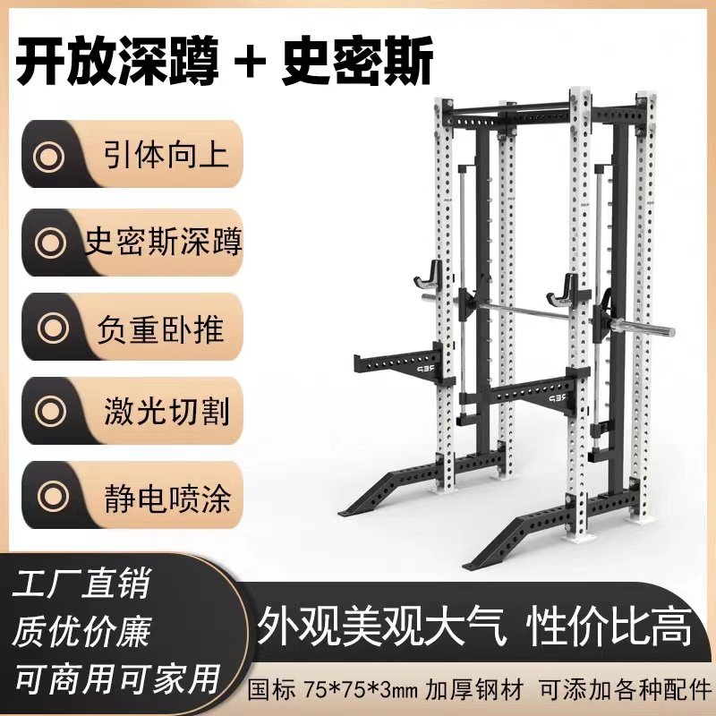 史密斯机综合训练器:家用健身神器,解锁你的全能身材💪💪💪-健身器材套装-淘宝百科网
