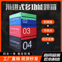 Four-in-one PU combination jump box gym physical jumping training explosive force software dance sports jump box