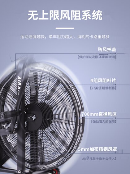 Commercial Wind Resistance Spinning Bike Wind Resistance Fan Bike Gym Indoor Weight Loss Bicycle Home Exercise Bike