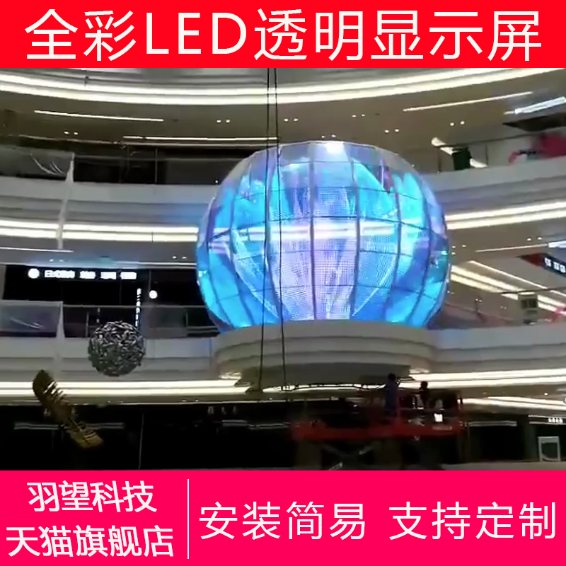 LED transparent glass display surface paste outdoor HD indoor high-brightness ice screen advertising full color led transparent screen