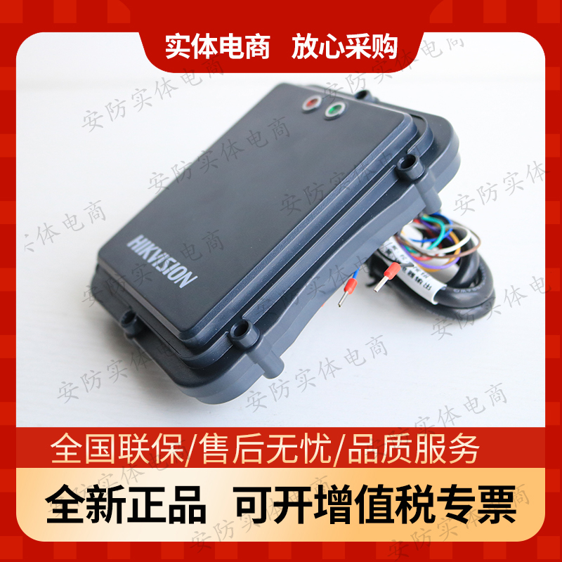 Spot Haikang entrance gate radar 79g DS-TMG034 TMG33 anti-smashing radar trigger radar