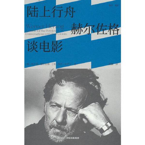 Authentic 90% New Books | on Land and at Sea: Herzog on Cinema Werner Herzog Paul Cronin Huang Yuan Publishing House Authentic 90% New Books | on Land and at Sea: Herzog on Cinema Werner Herzog Paul Cronin Huang Yuan Publishing House