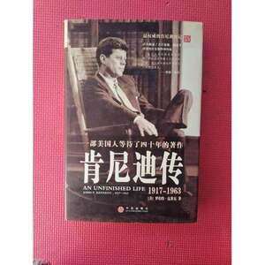 Authentic 90% New Book | Biography of Kennedy 1917-1963 by Albert P. Blumenthal (Usa), Published by Zhou Qingyan; Translated by Zhou Qingyan