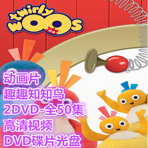 Cartoon Fun Fun Bird 2DVD-Full 50 episodes of HD video DVD disc disc