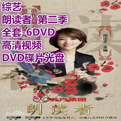 Variety Readers Season 2 Full Set-6DVD HD Video DVD Disc