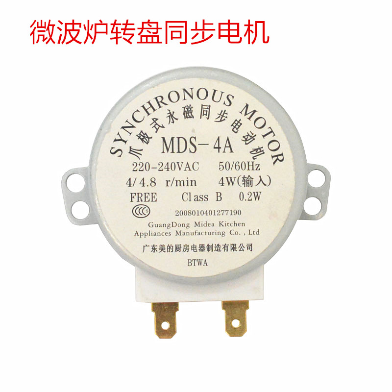Beauty Microwave Accessories MDS-4A Synchronous Motor Turntable Motor Nursery Motor 4 4 4 8 min2 Pins