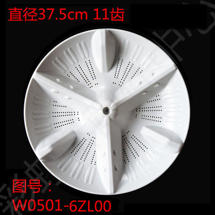 Applicable Panasonic wave wheel XQB75-Q745U H710U H711U H711U roulette 6ZL00 diameter 37 5CM11 teeth
