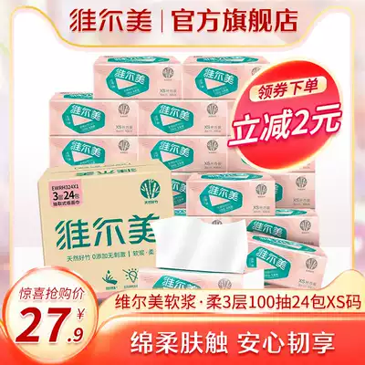 Vermei extraction toilet paper household paper towels 24 packs full box of real fit 3 layers of napkins toilet paper home
