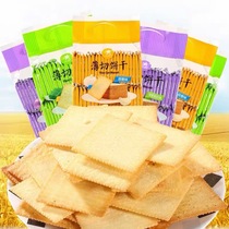 468g Star thin cookies potato cookies seaweed pancakes garlic fragrance pancakes 2 bags 35 yuan