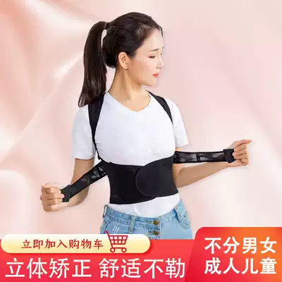 Humpback orthotics female adult invisible Jiao front belt back clip straight back Correction baby bag artifact