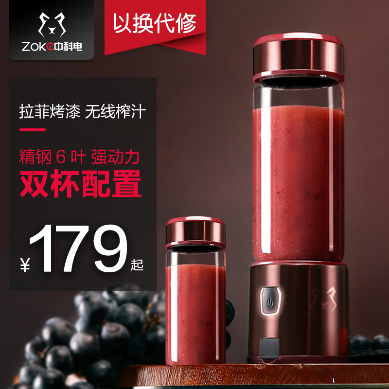 Zhongke Electric Portable Juicer Mini Charging Household Fruit Small Juicer Cup Electric Fried Juicer