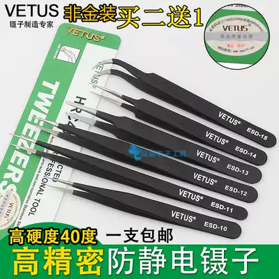 vetus tweezers Swiss precision esd-15 plucking bird's nest hair tool pointed stainless steel phone repair clip