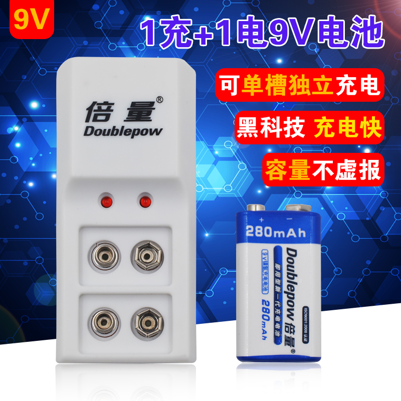 Double-volume 9V rechargeable battery suit multifunction charger Universal charger with 1 section 9V charged battery with electric meter