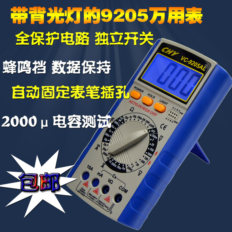 Become Meta digital multimeter Meter Universal Table Number with beep back light photometric temperature capacitive frequency anti-burn through break