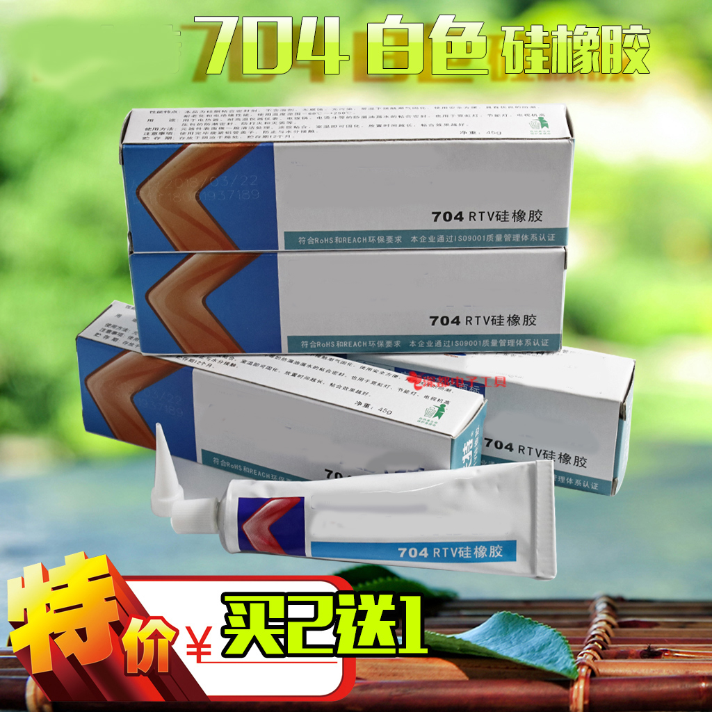 Deep all K-704RTV silicone rubber milk white waterproof insulation electronic components seal fixing glue 45g