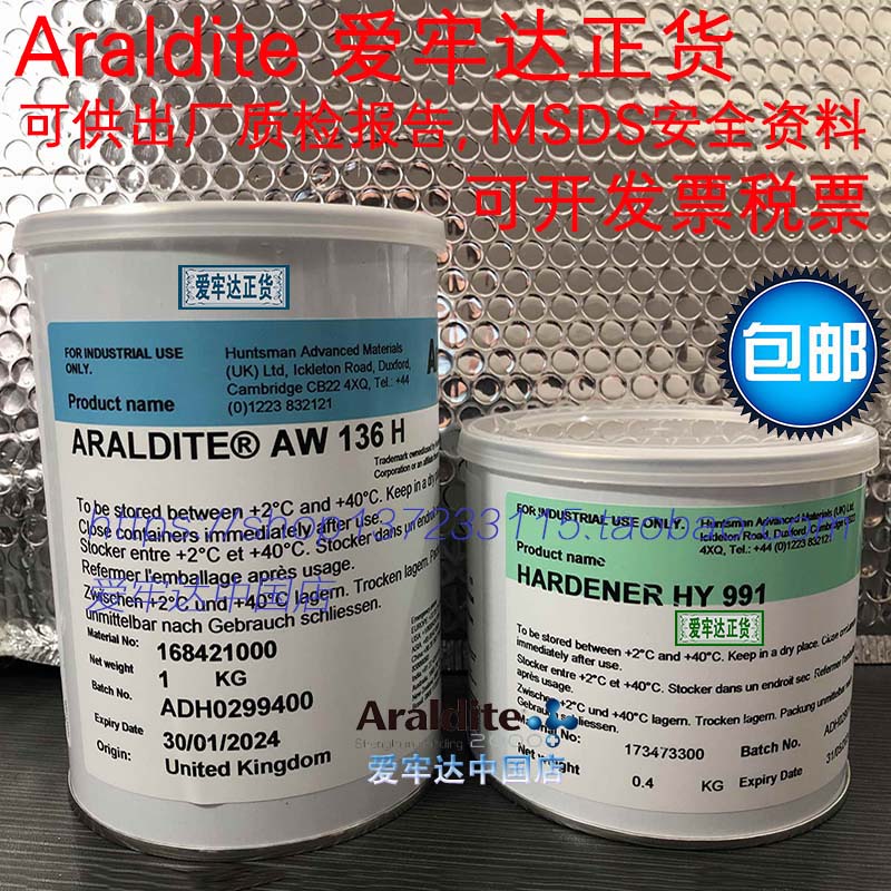 Araldite love dunes AW136H_HY991 resistant to warm epoxy resin adhesive AB glue to love whack dais