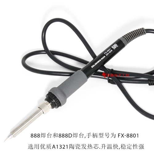 Ручка сварной платформы FX-888D.