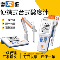Shanghai Leici PHS-25-3E-3C-2F-3G desktop ph meter portable PHBJ-4-260 acidity tester