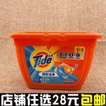 Tide laundry gel beads Deep cleansing color protection anti-string color 2-in-1 laundry balls 21 boxed concentrated laundry liquid