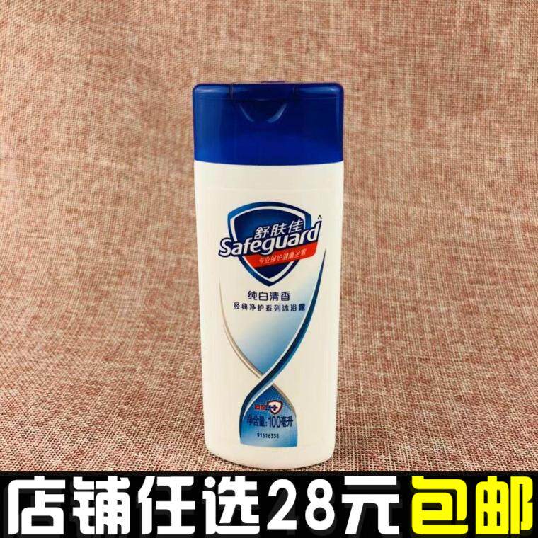 Schumer's classic net care pure white clear fragrance body lotion 100ML body lotion with bath lotion 100 ml trial bag vial