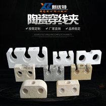 Industrial high temperature resistant alumina silicon carbide threading electric heating wire resistance wire ceramic clip ceramic base insulating porcelain base