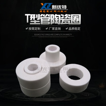 Manufacturer supplies high temperature resistant 95 porcelain T-tube ceramic ring