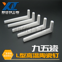 Factory fiber electric furnace hanging electric wire high temperature ceramic nail resistance belt fixed 95 porcelain 7 word L-shaped ceramic nail