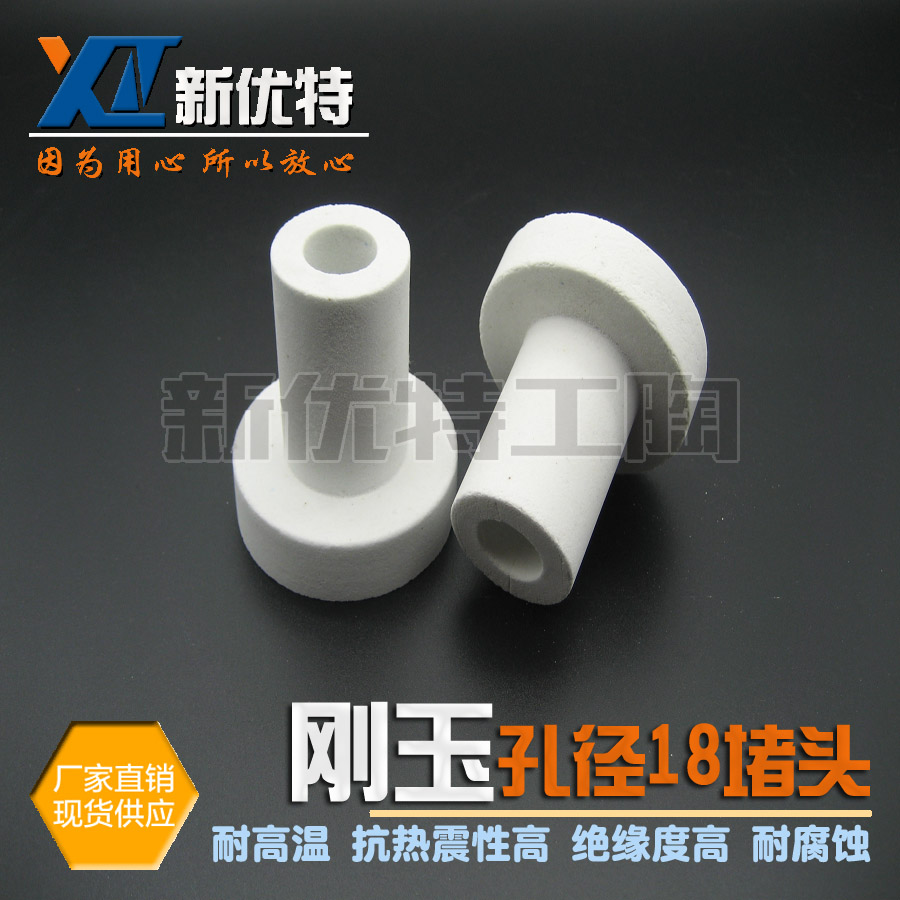 Manufacturers supply high temperature resistant aperture 18 flange diameter 65T type ceramic tube choke plug insulator protective sleeve