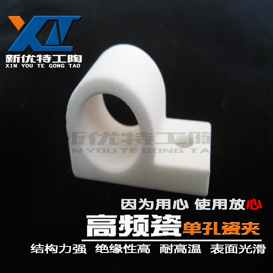 New Ute manufacturers supply high temperature and high frequency porcelain single hole fixed clip through the electric wire clip insulator