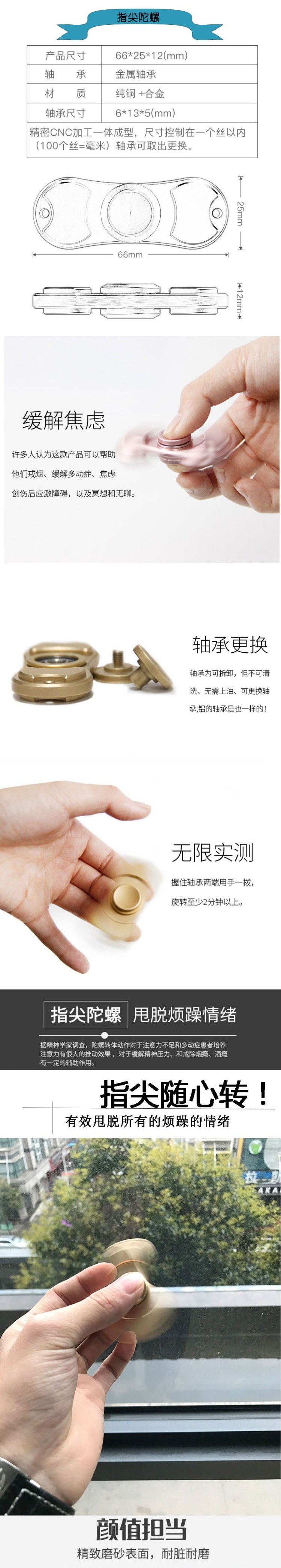 Finger spinner XIANTAO      - Ref 2618637 Image 6