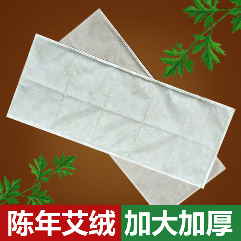 Ai velvet bag household mugwort leaf paste hot compress mugwort bag electric heating salt bag mugwort bag waist and knee warm palace moxibustion tablets