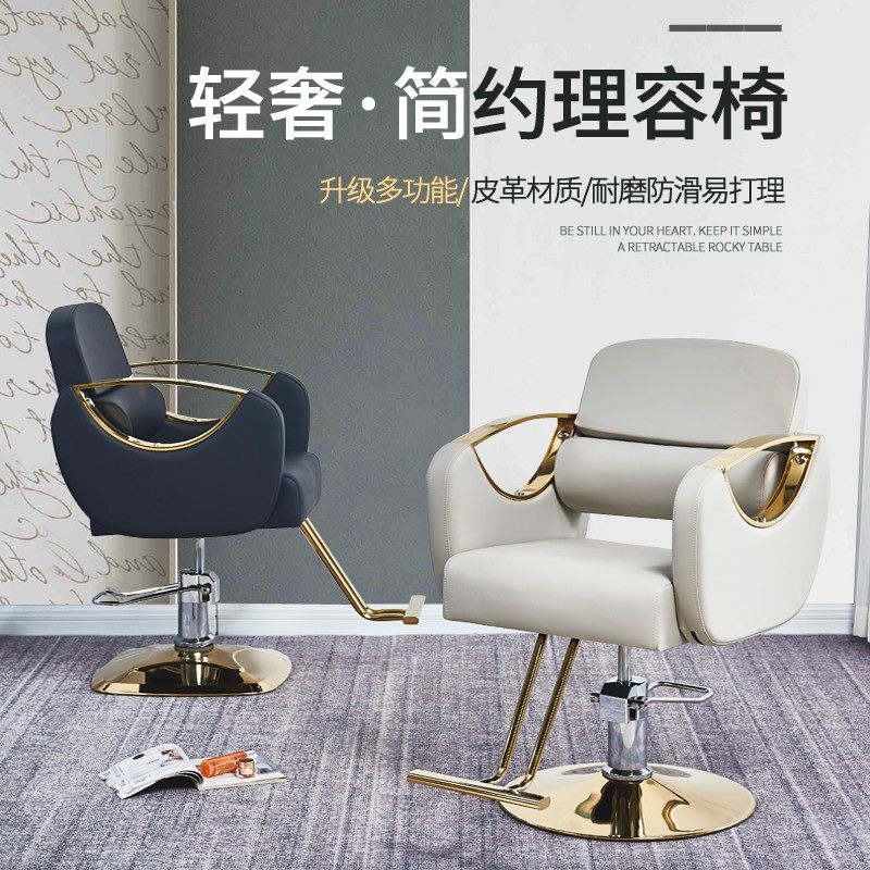 Net celebrity hairdressing chair hair cutting chair hair salon special barber shop chair factory direct sales can lift and rotate hairdressing chair