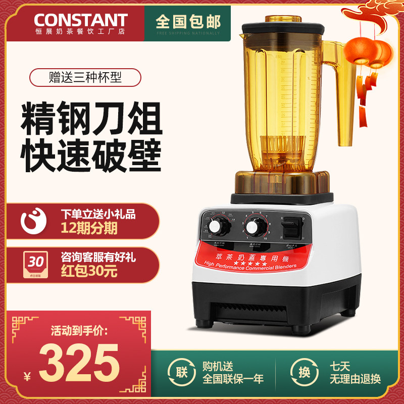 Commercial Tea Milk Cover Machine Commercial Milk Bubble Sand Ice Milkshake Mixer Milk Tea Shop Equipment Three Cups Configuration