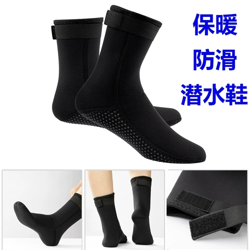 Носки для взрослых носков обуви, связанные с водой, противодействующая, анти -обрезающая обувь, мужчины и женщины сгущенные теплыми плавающими пляжами с высоким уровнем теплого плавания