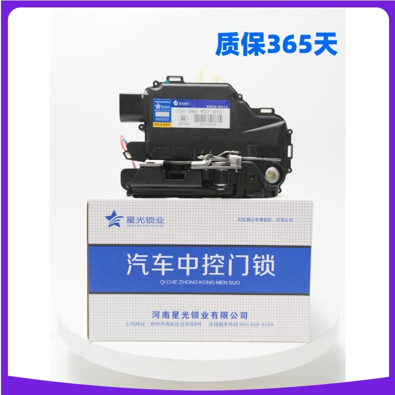 Adapted Passat B5 collar Collar Treasure to Golf 4 Old treasure to door lock block door lock machine with lock lock-Taobao