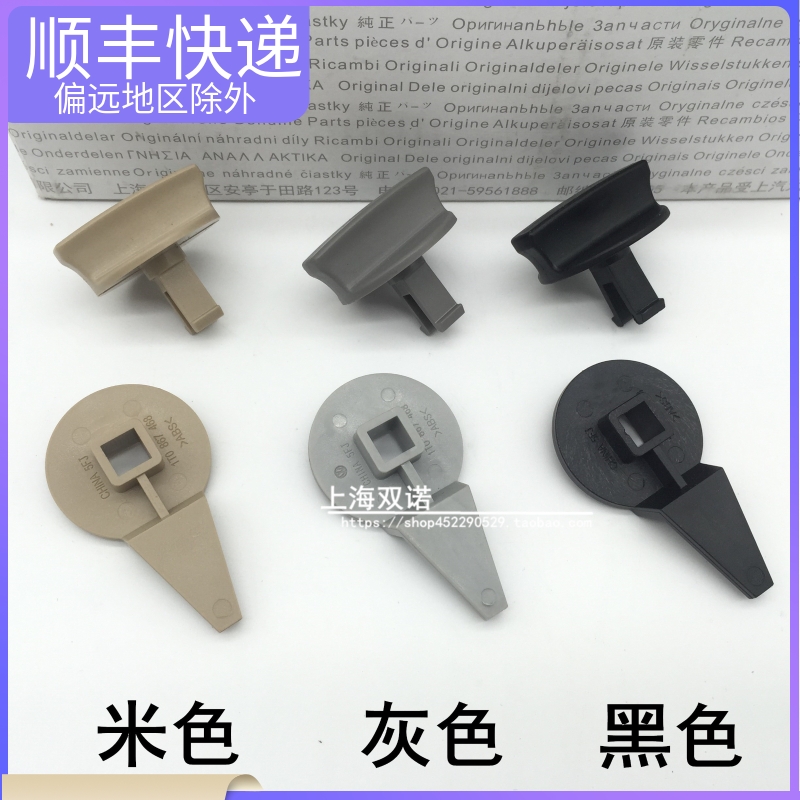 Applicable to Touran trunk clip trunk interior board clip buckle triangle warning sign button knob accessories