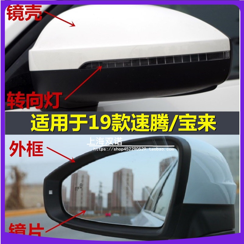 Applicable 19-21 Xinbao to speed up the rear view mirror housing rear-view mirror housing rear-view mirror shell Shield Glass-Taobao