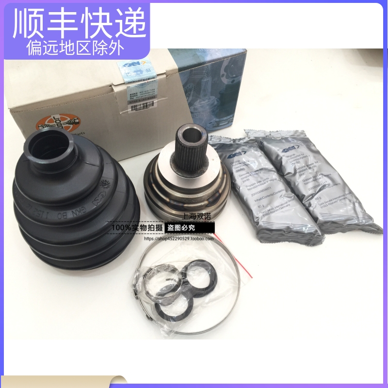Applicable to Fox's new Passat Touran Tiguan Mingrui Hao Rui Magotan CC inner and outer ball cage repair kit Natiefu