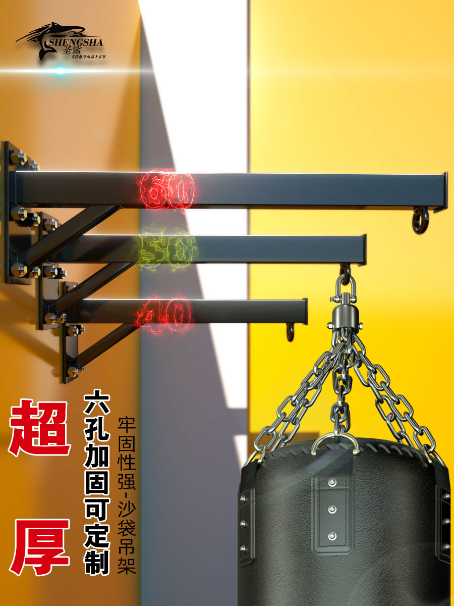 Hanging boxing sandbag bag hanging shelf gym equipment wall bracket ball frame stretch hanger thickened boutique stable